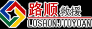 吉木萨尔道路救援