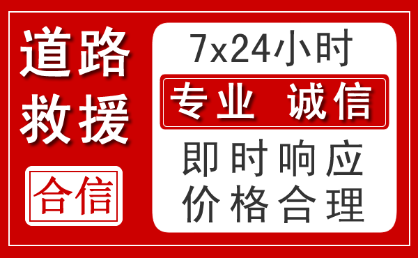 吉木萨尔新能源汽车救援